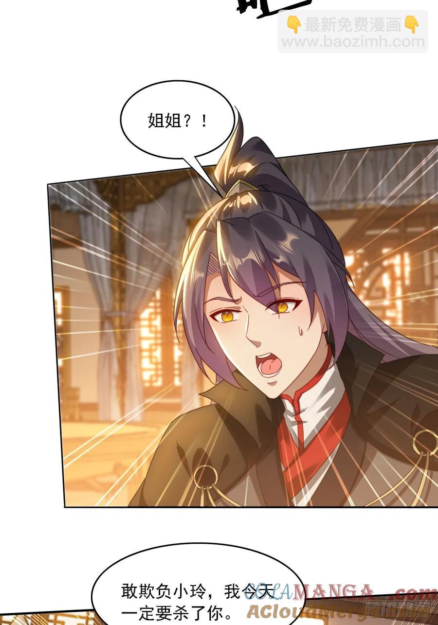 41 吸出来-第29话