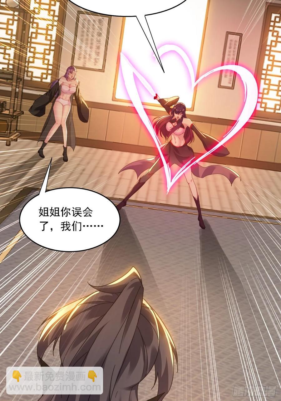 41 吸出来-第29话