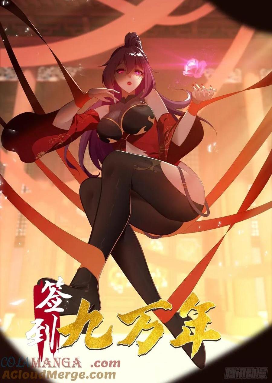 42 敢动我的女人？-第31话