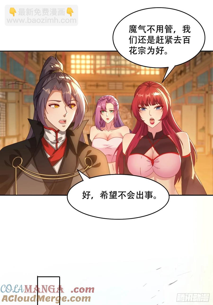 42 敢动我的女人？-第31话