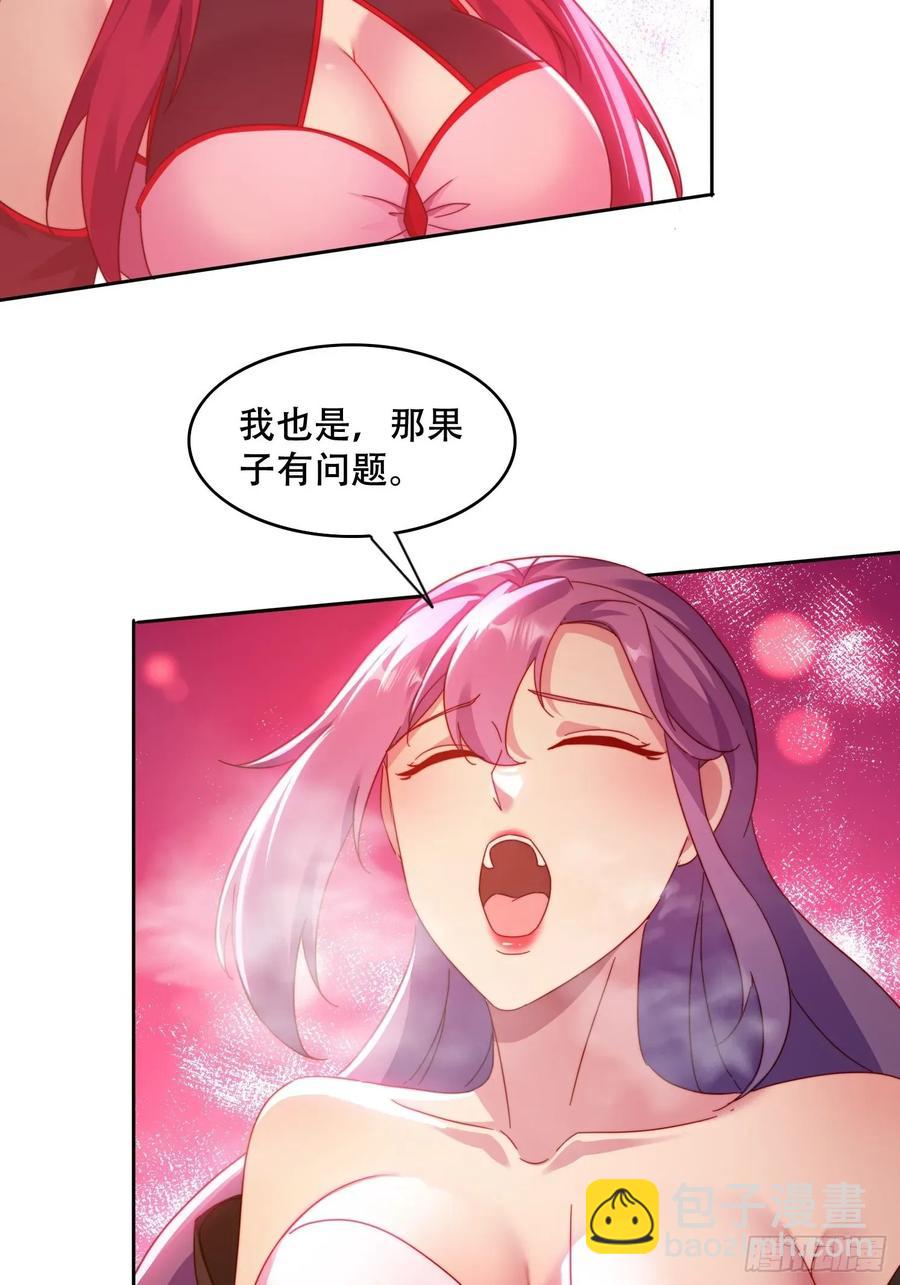 42 敢动我的女人？-第31话