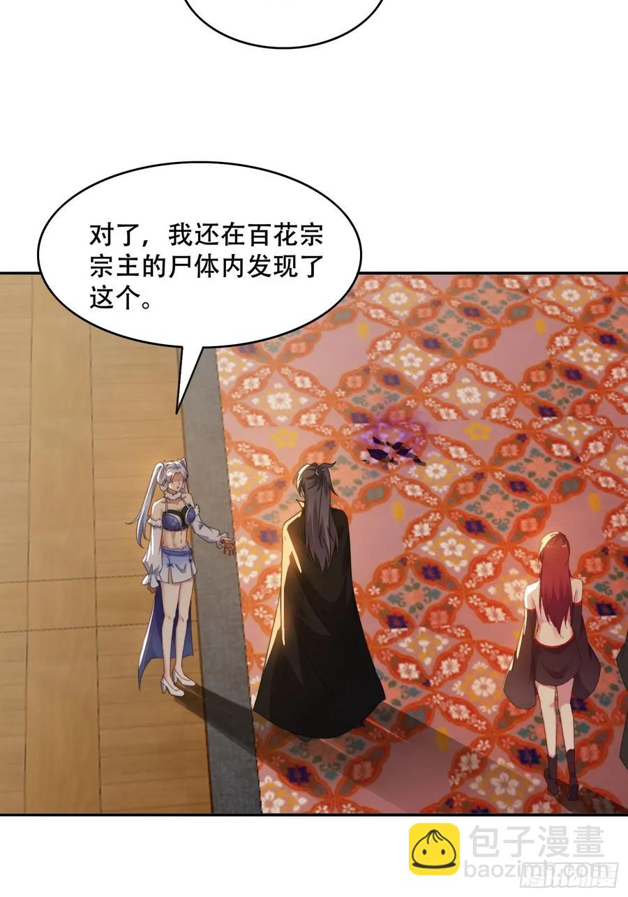 42 敢动我的女人？-第31话