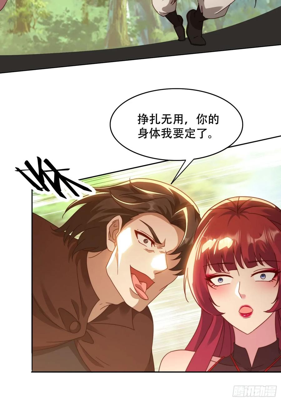 42 敢动我的女人？-第31话