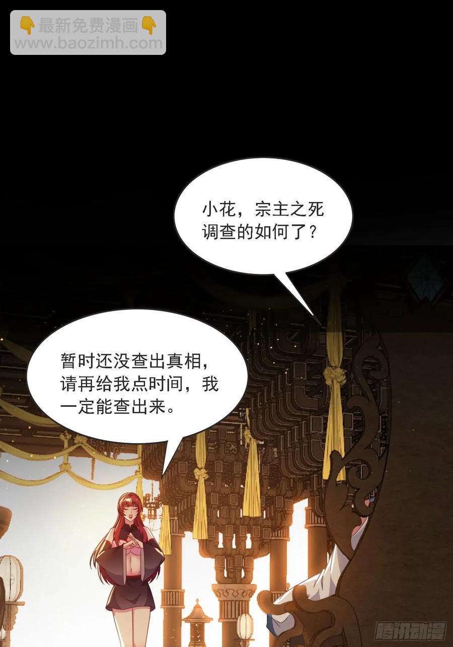 44 抢夺令牌-第33话