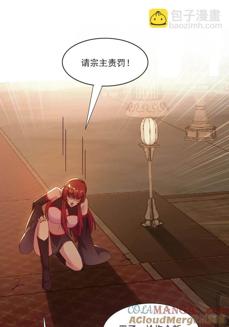 44 抢夺令牌-第33话