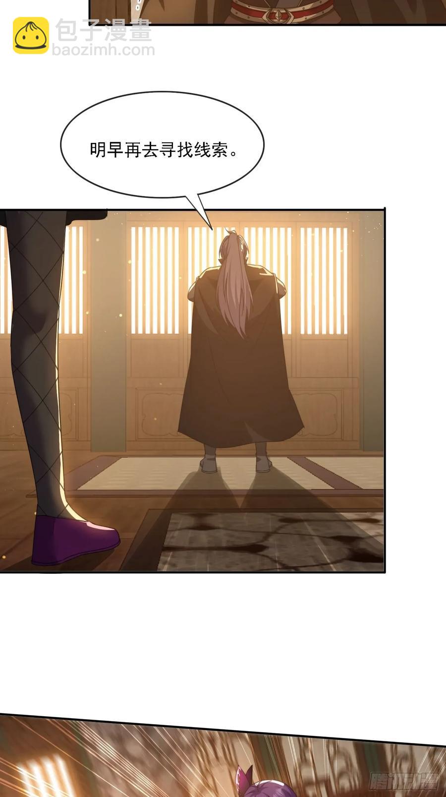 44 抢夺令牌-第33话