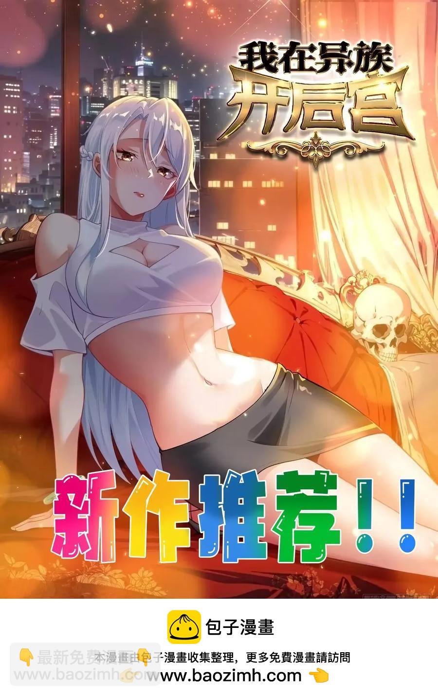 44 抢夺令牌-第33话