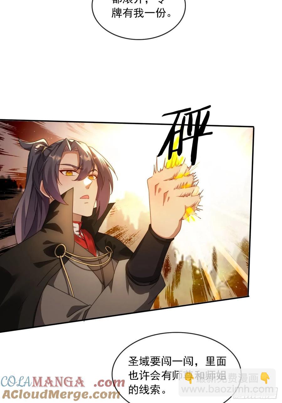 44 抢夺令牌-第33话