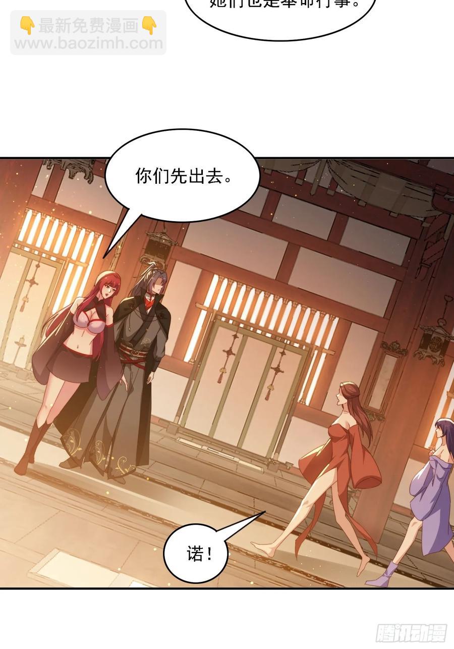 46 圣域开启-第37话