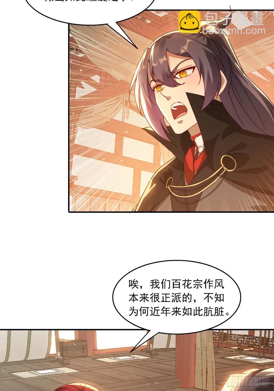 46 圣域开启-第37话