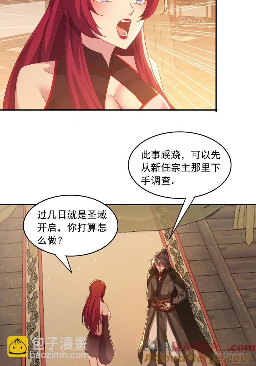 46 圣域开启-第37话