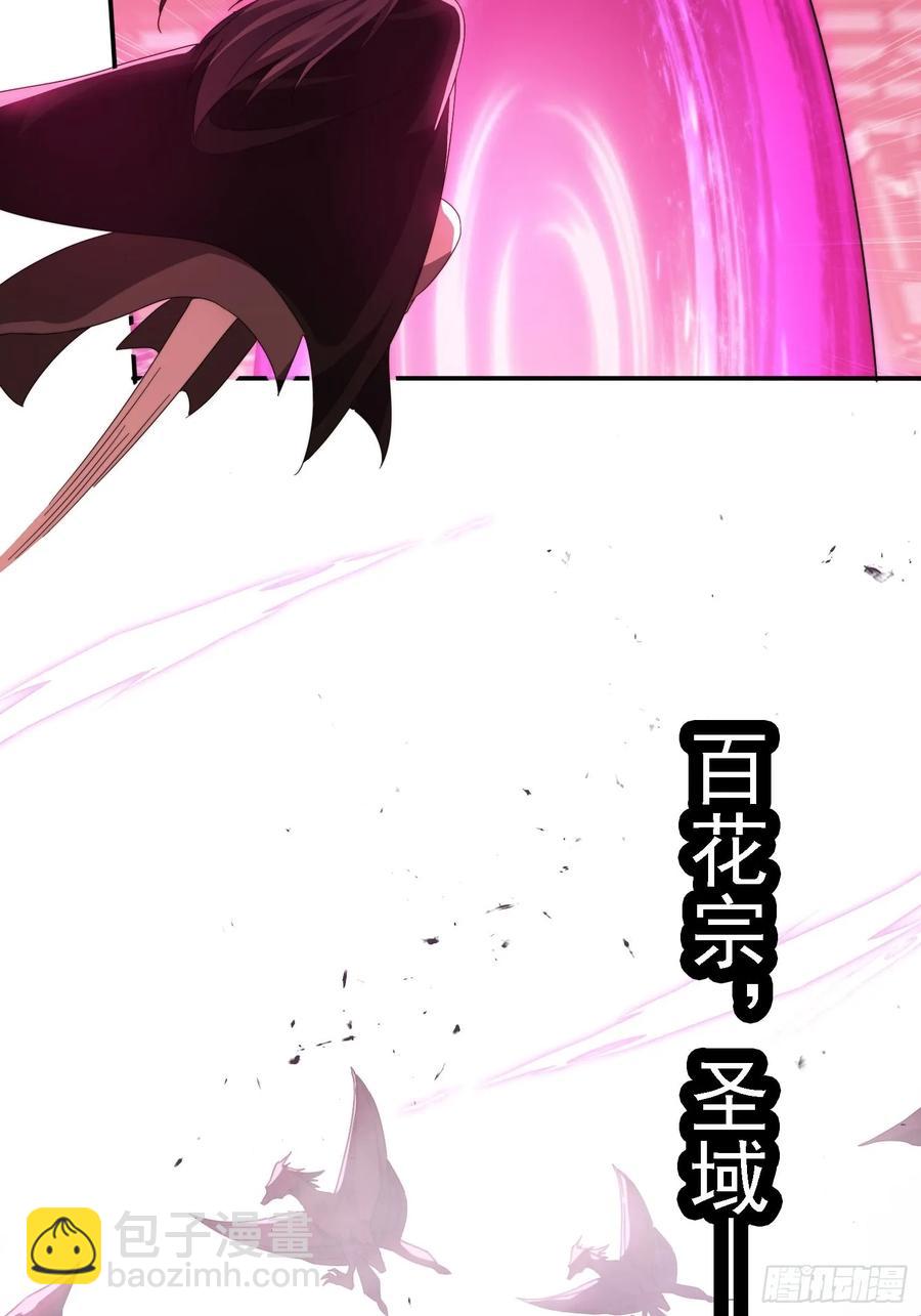 46 圣域开启-第37话