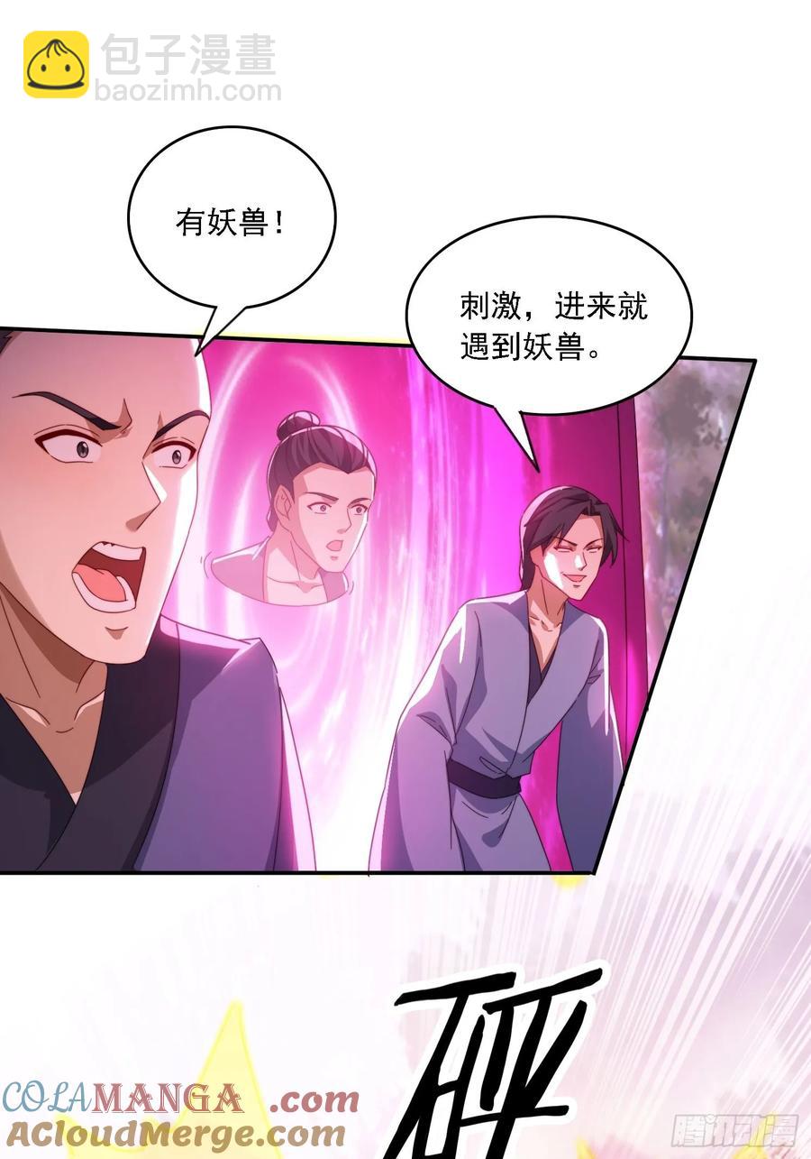 46 圣域开启-第37话