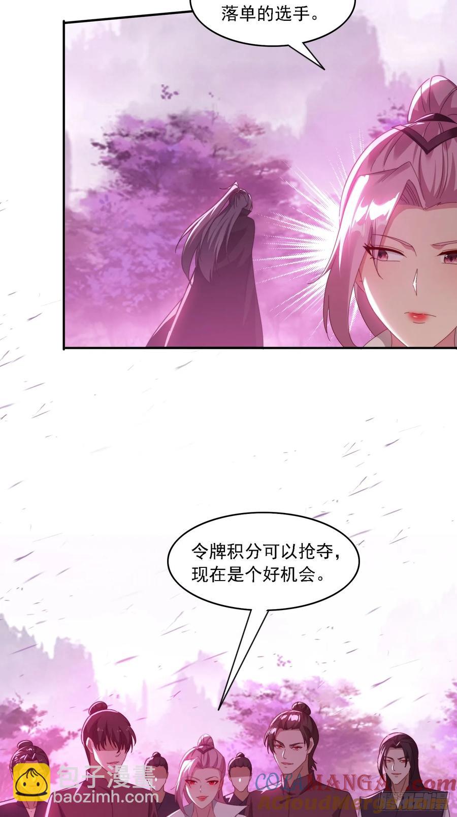 46 圣域开启-第37话