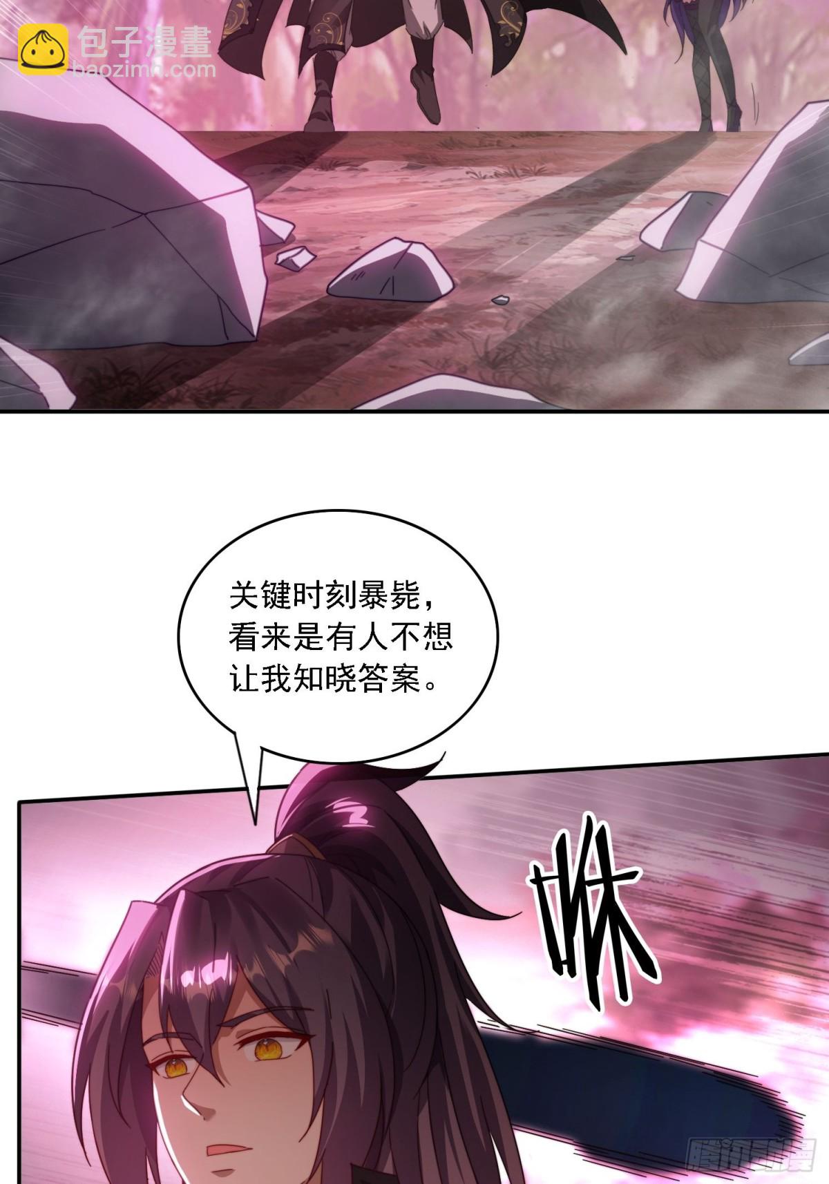 48 妖兽出现(1/2)-第39话