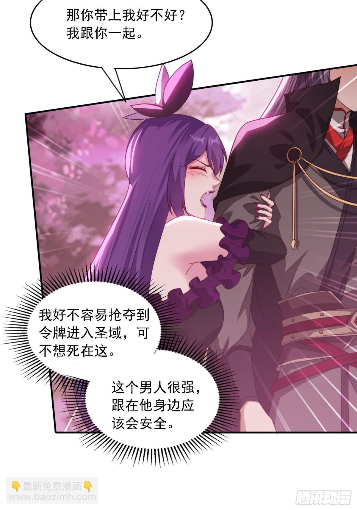 48 妖兽出现(1/2)-第39话