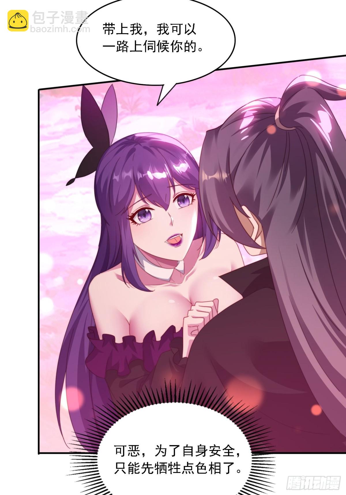 48 妖兽出现(1/2)-第39话