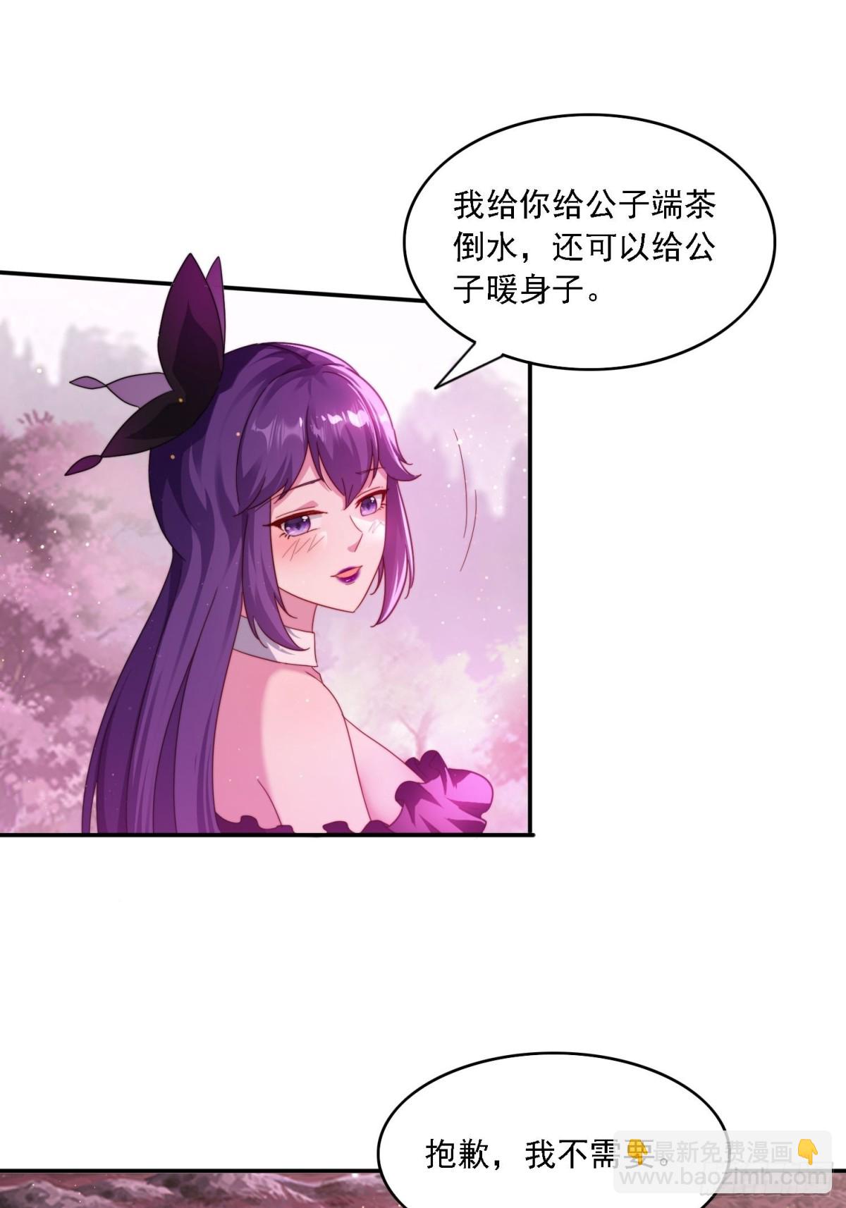 48 妖兽出现(1/2)-第39话