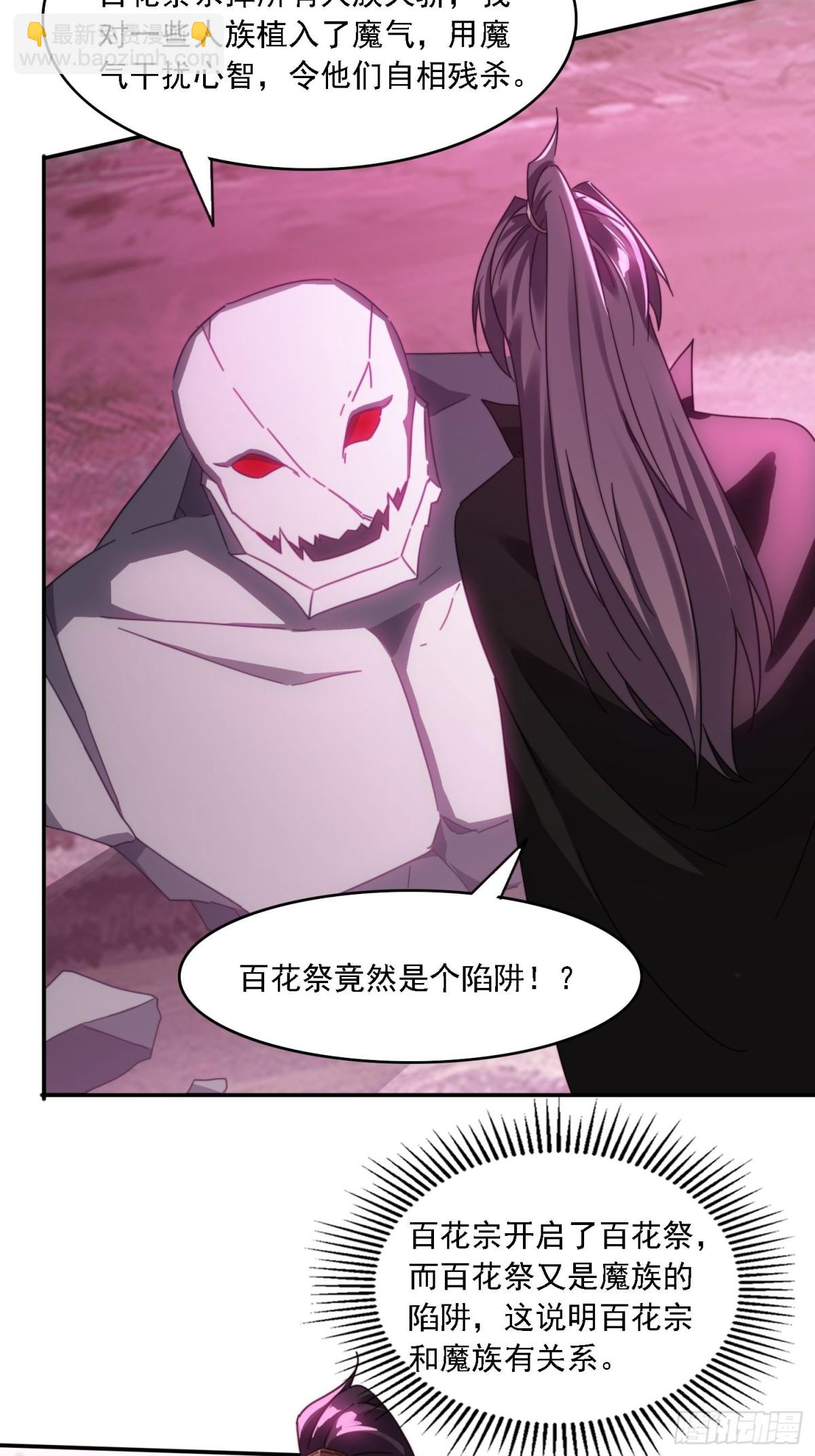 48 妖兽出现(1/2)-第39话