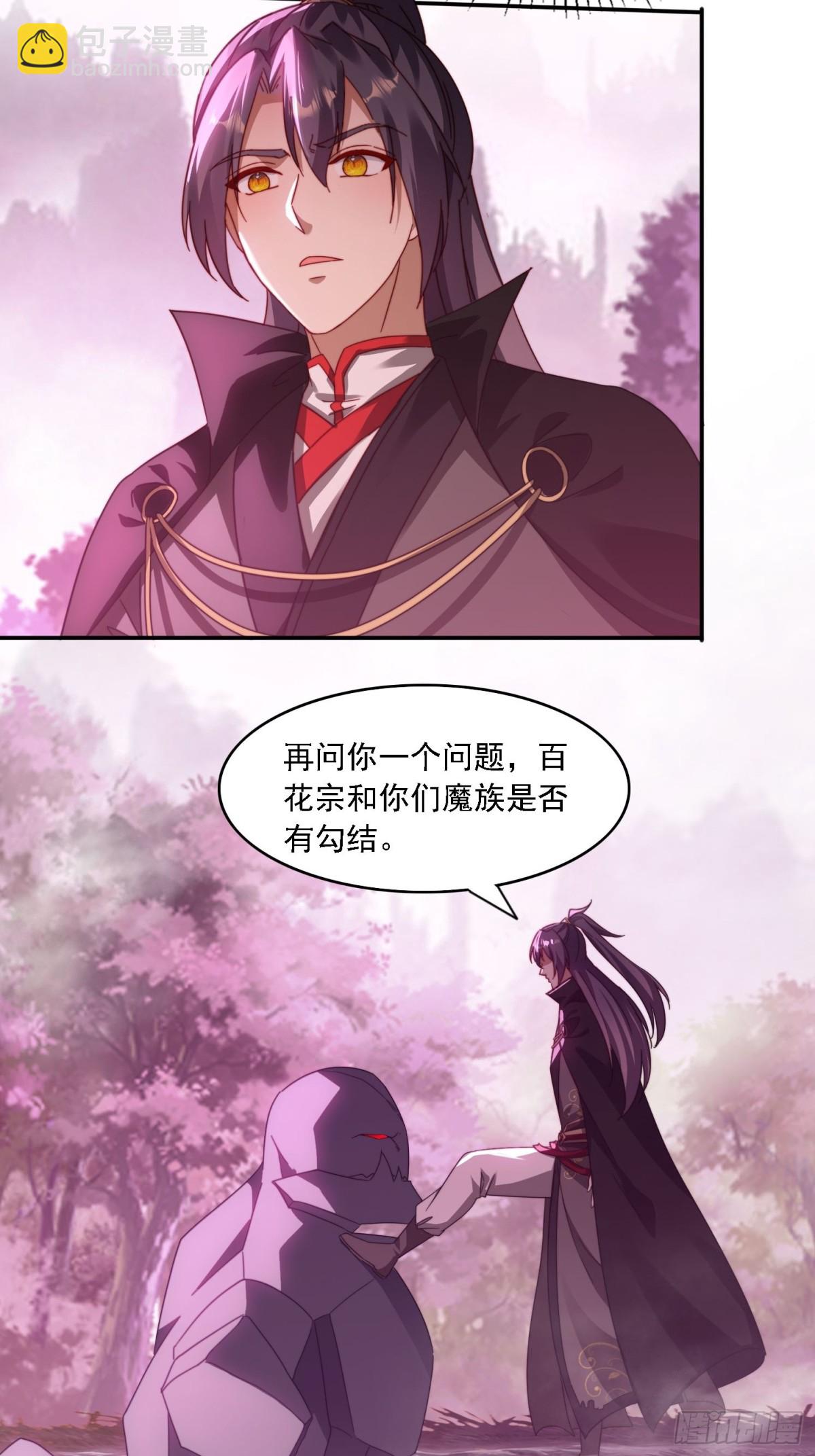 48 妖兽出现(1/2)-第39话