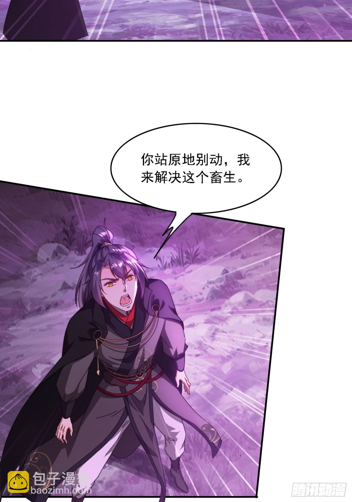 50 师徒相见-第41话