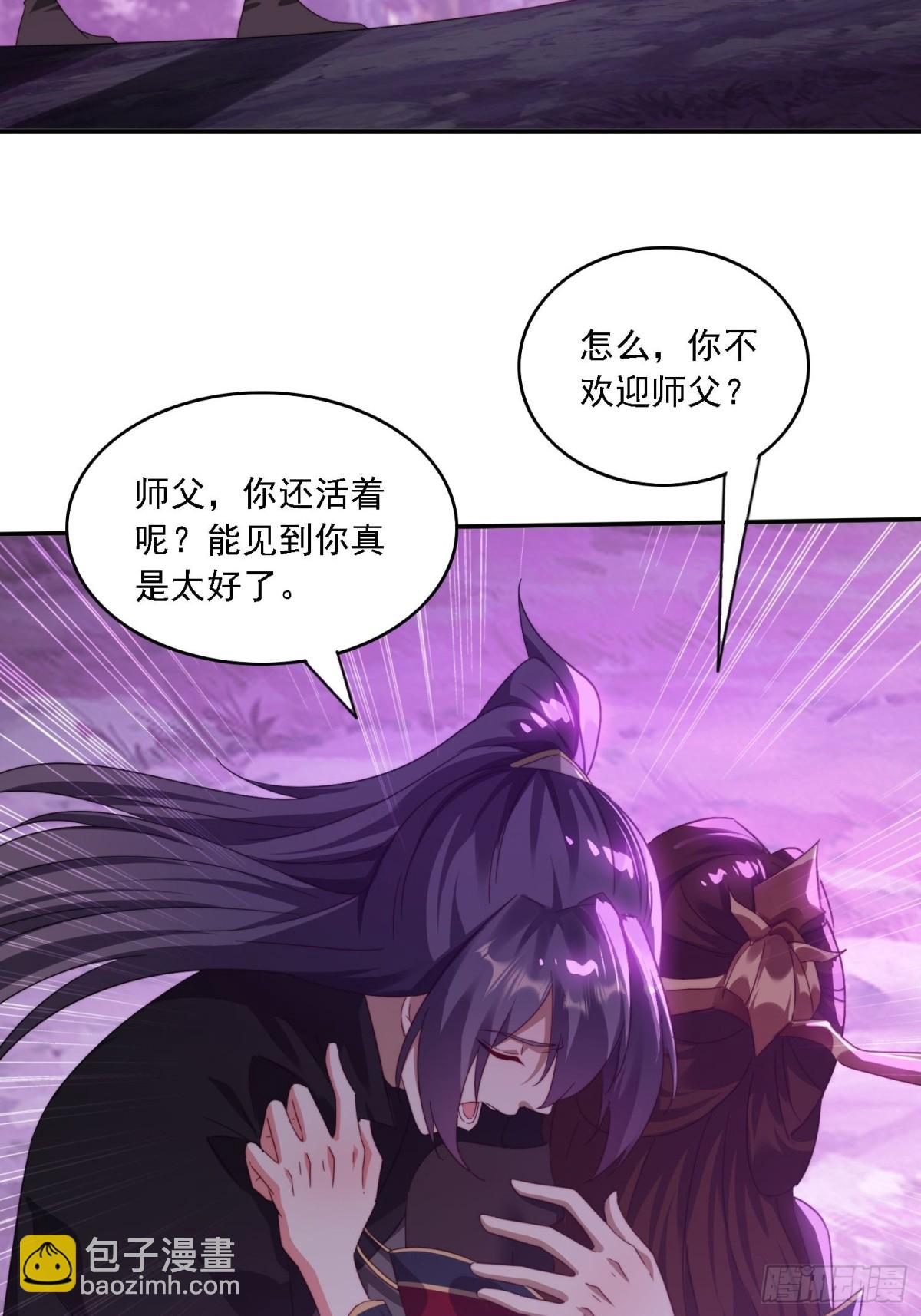 50 师徒相见-第41话