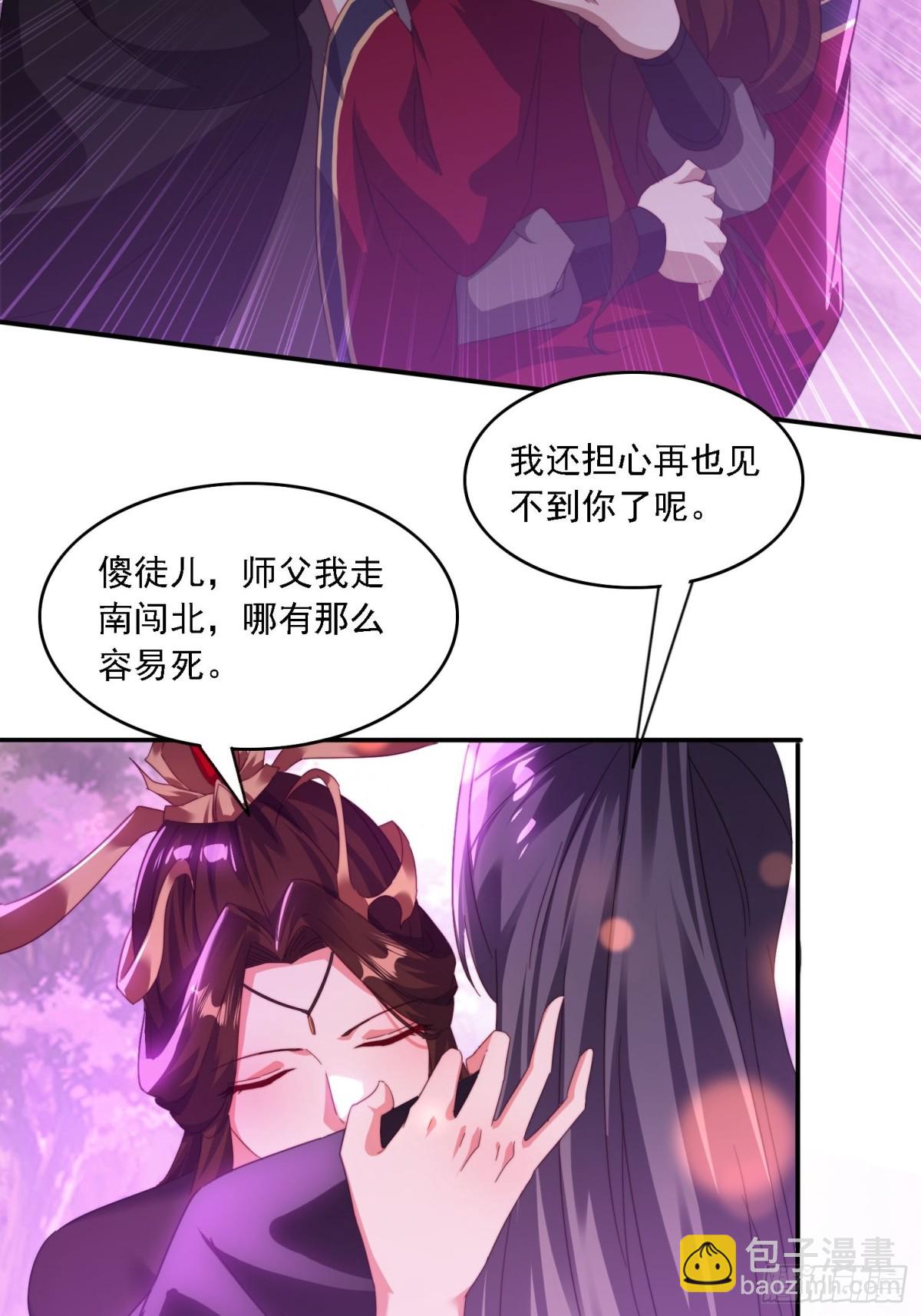 50 师徒相见-第41话