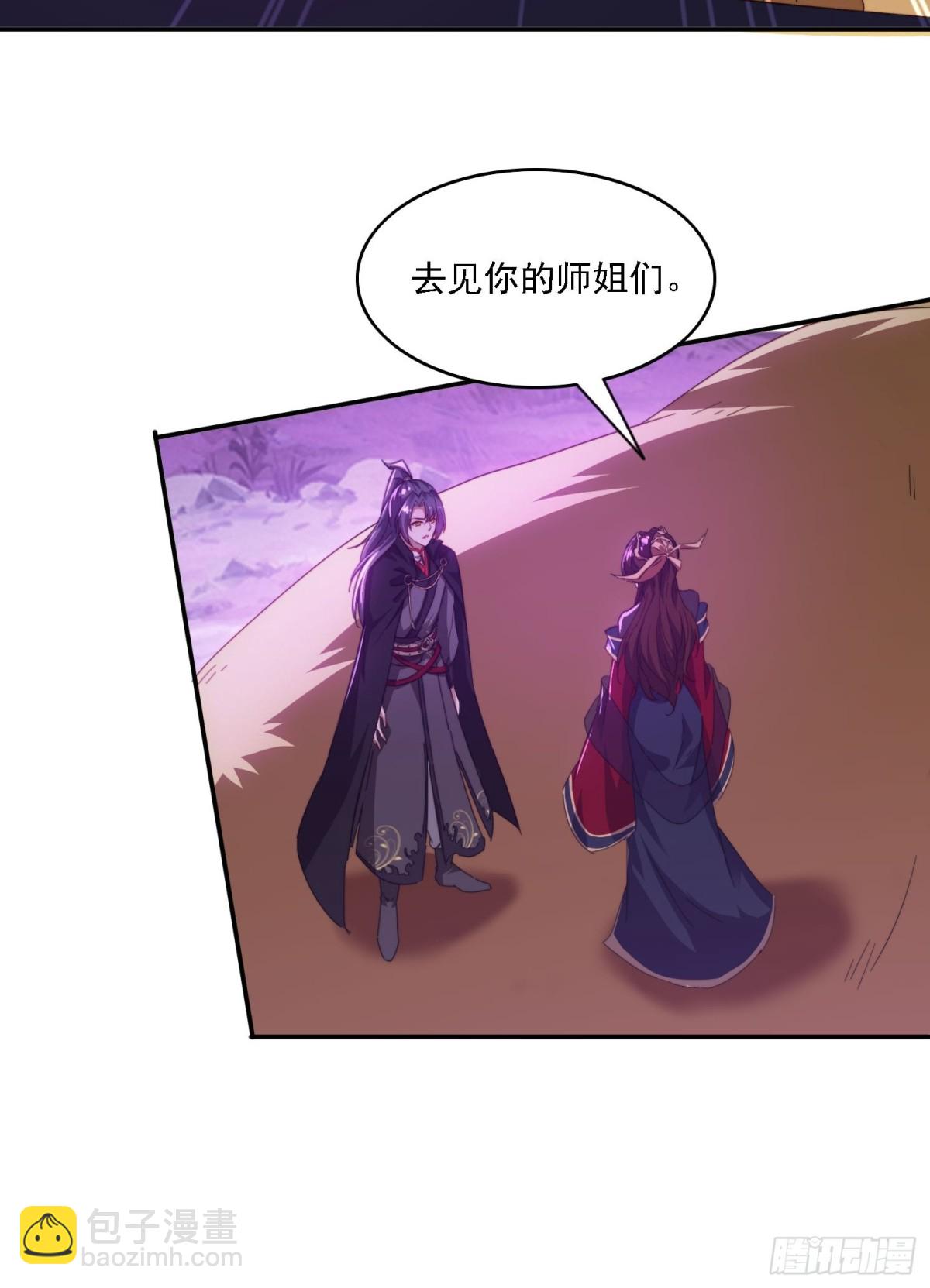 50 师徒相见-第41话
