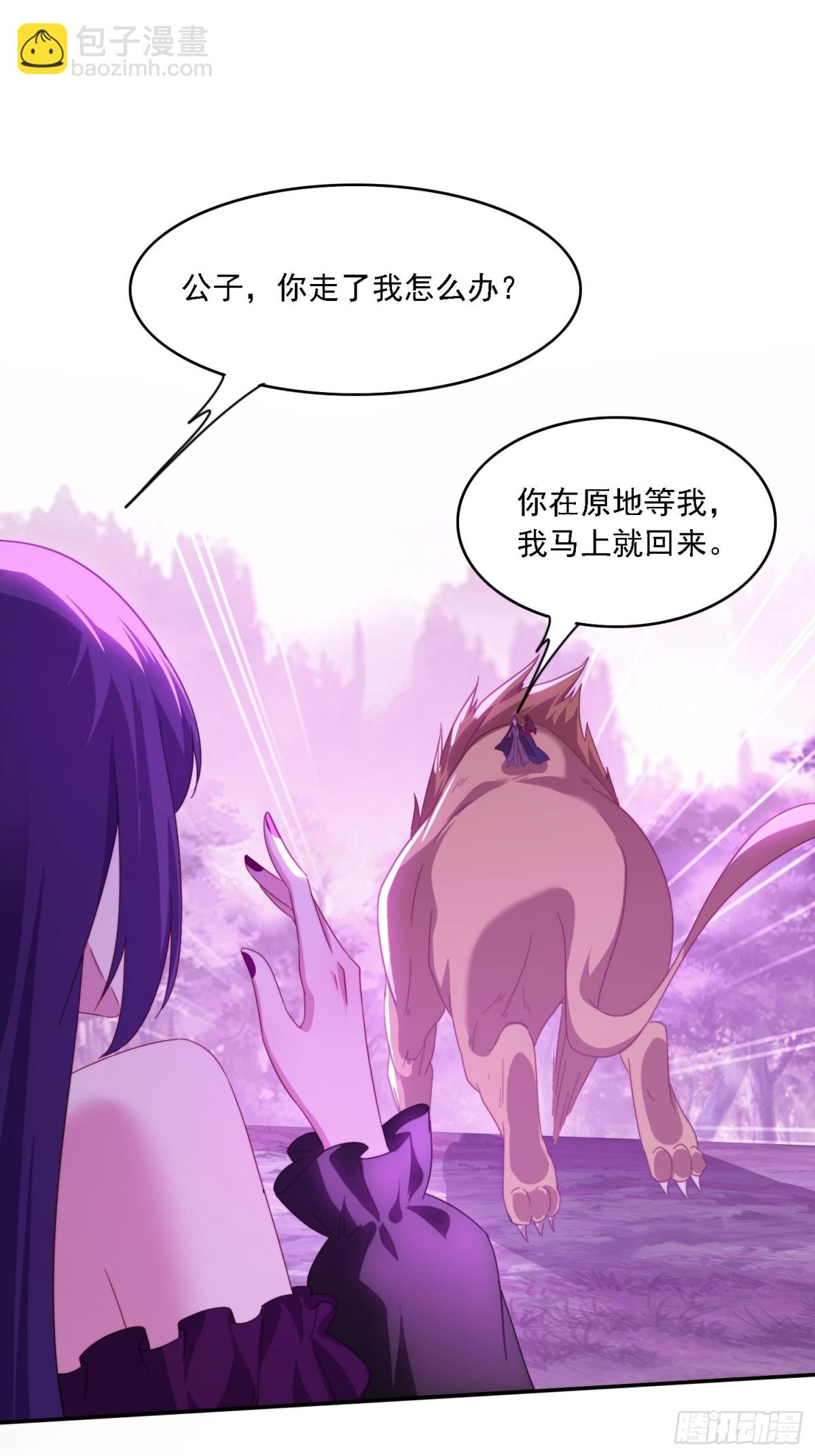 50 师徒相见-第41话