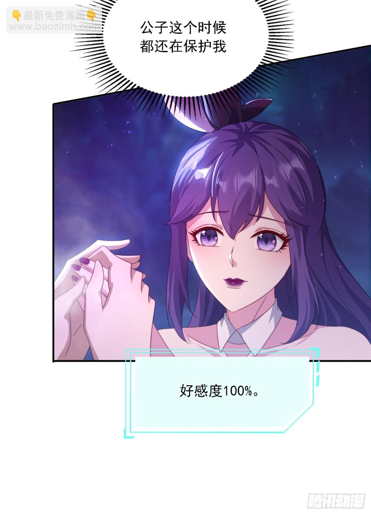 50 师徒相见-第41话