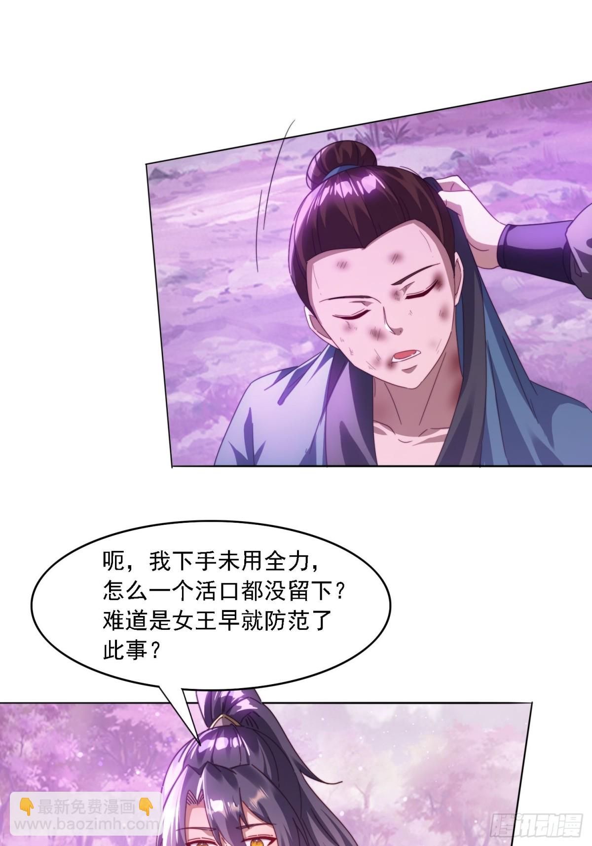 52 恐怖的寒奴-第43话