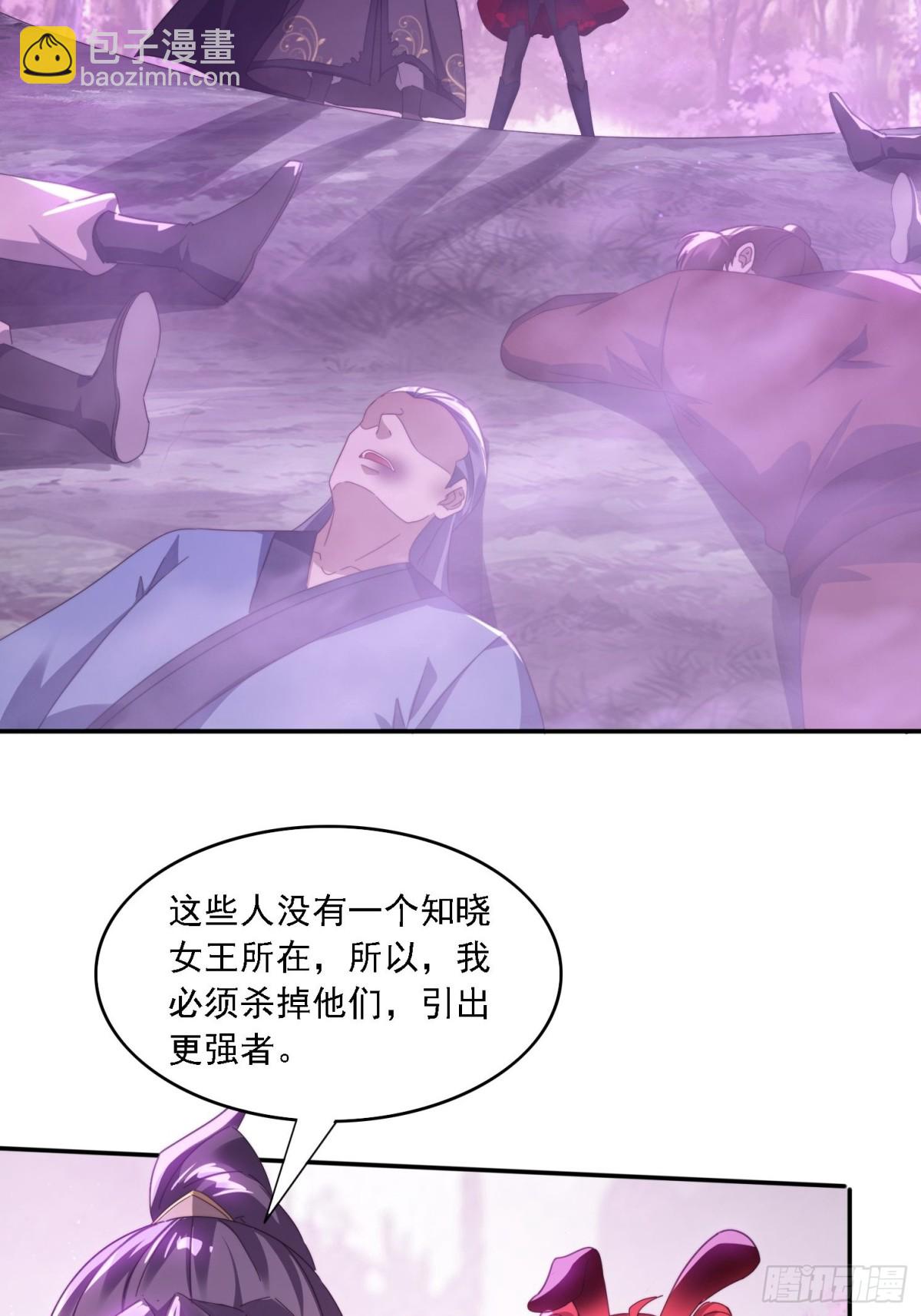 52 恐怖的寒奴-第43话