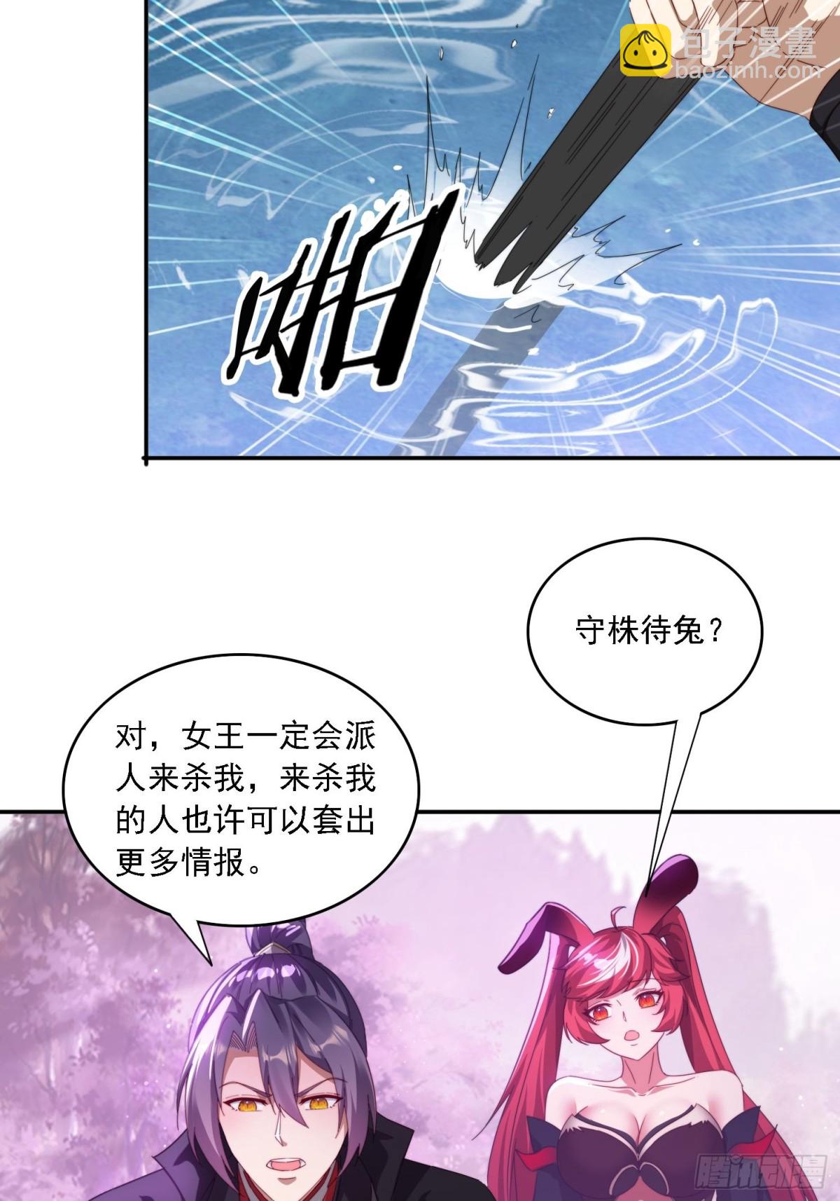 52 恐怖的寒奴-第43话