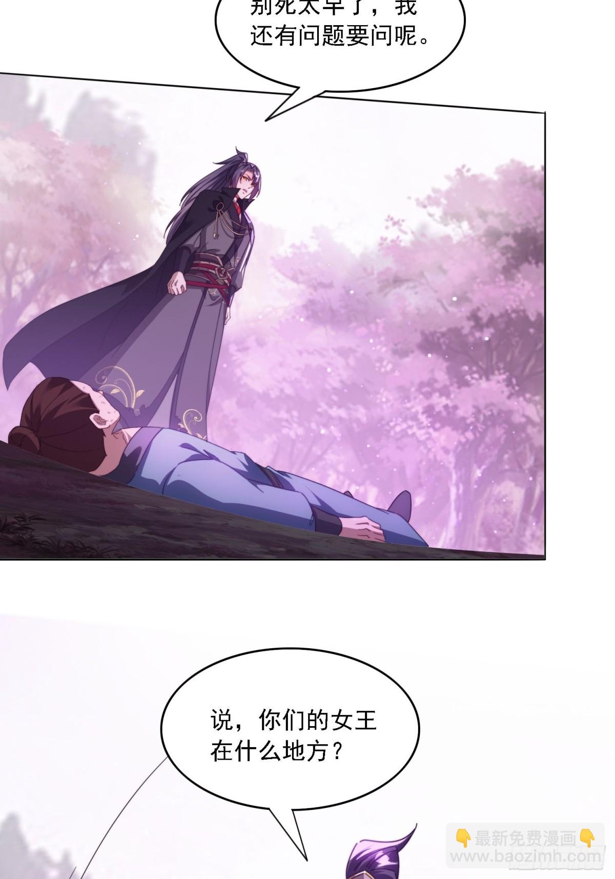 52 恐怖的寒奴-第43话