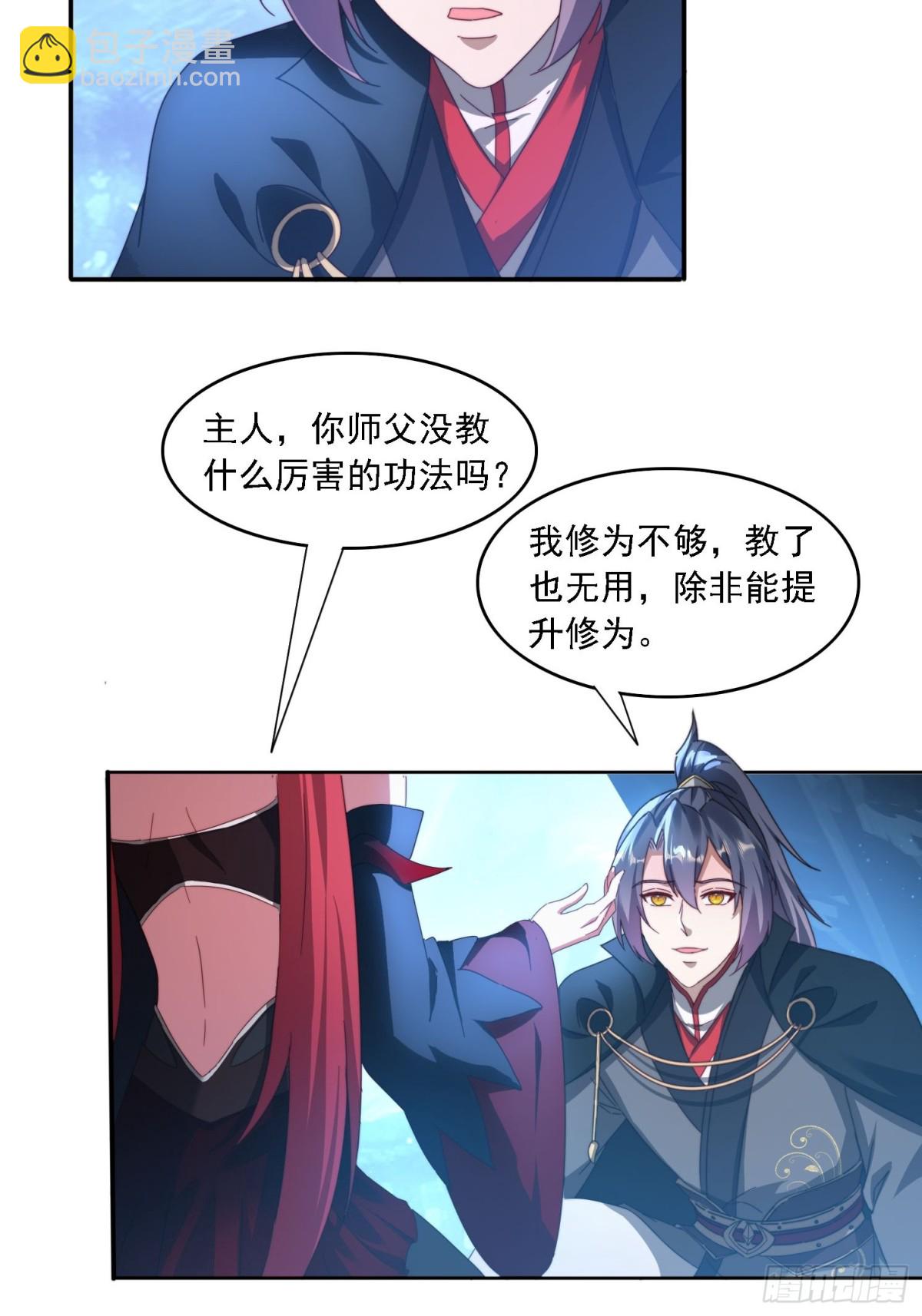 54 水下成长-第45话