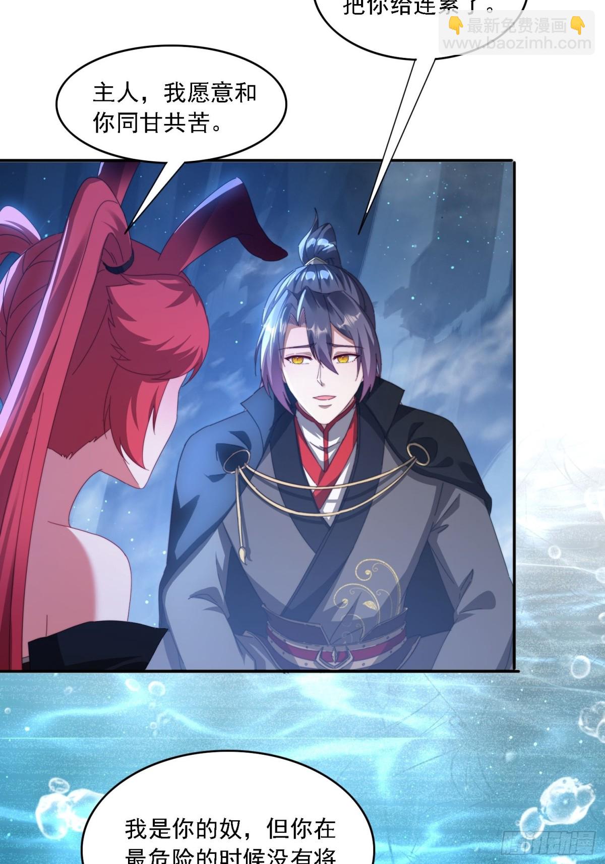 54 水下成长-第45话