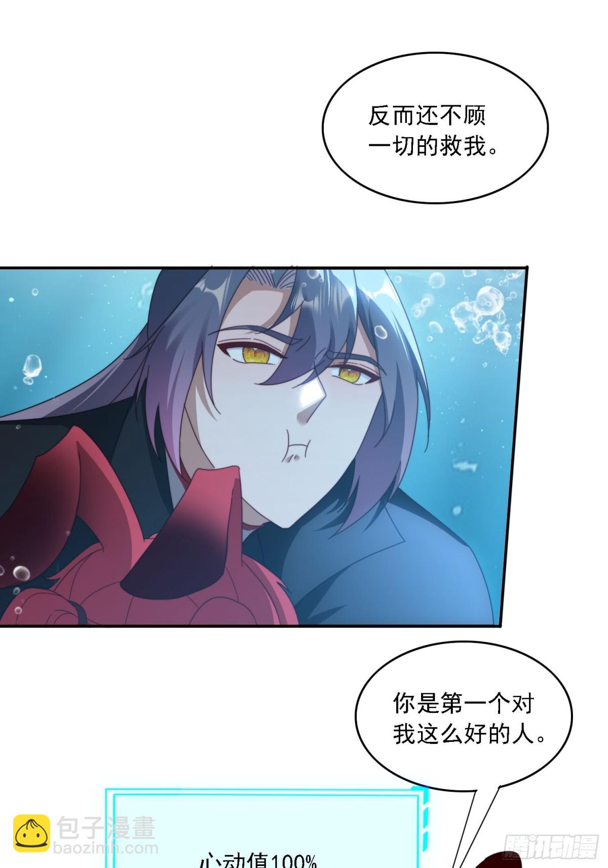 54 水下成长-第45话