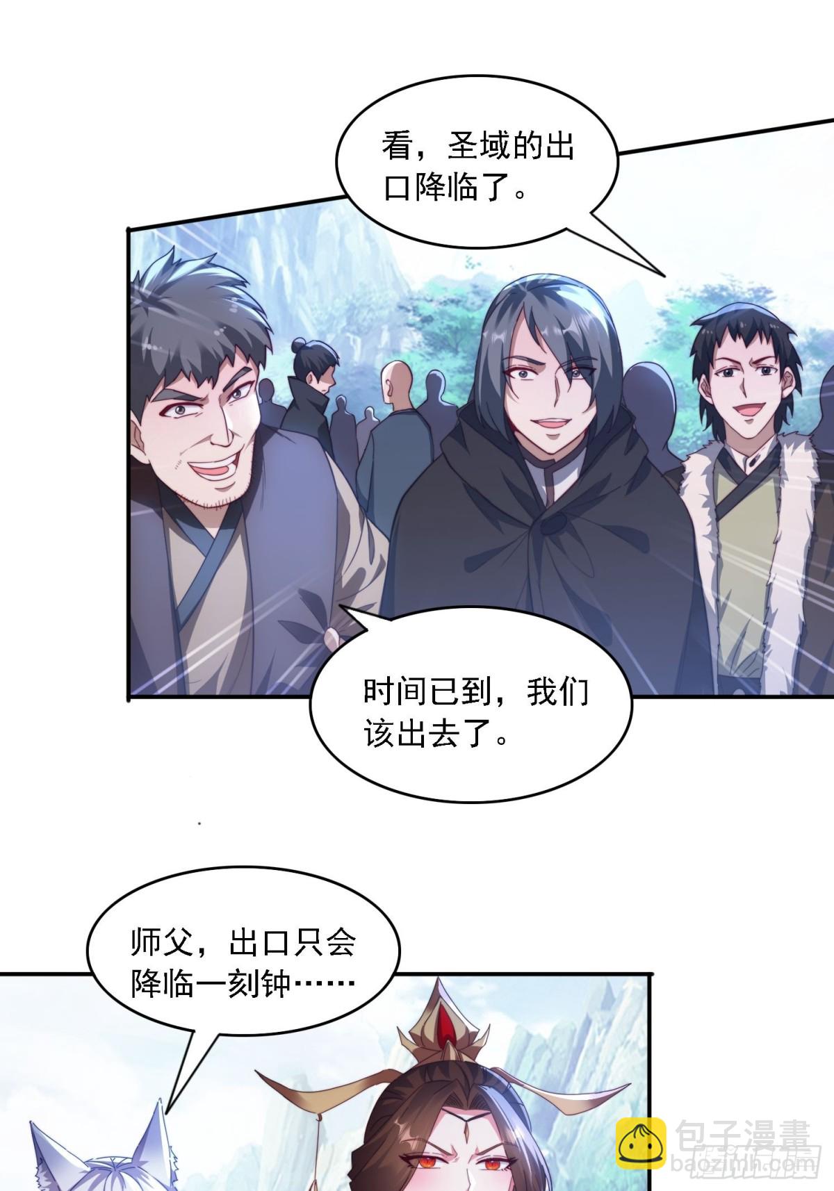 58 师姐问情-第49话