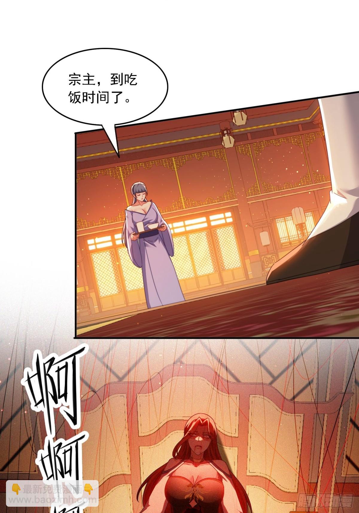 58 师姐问情-第49话