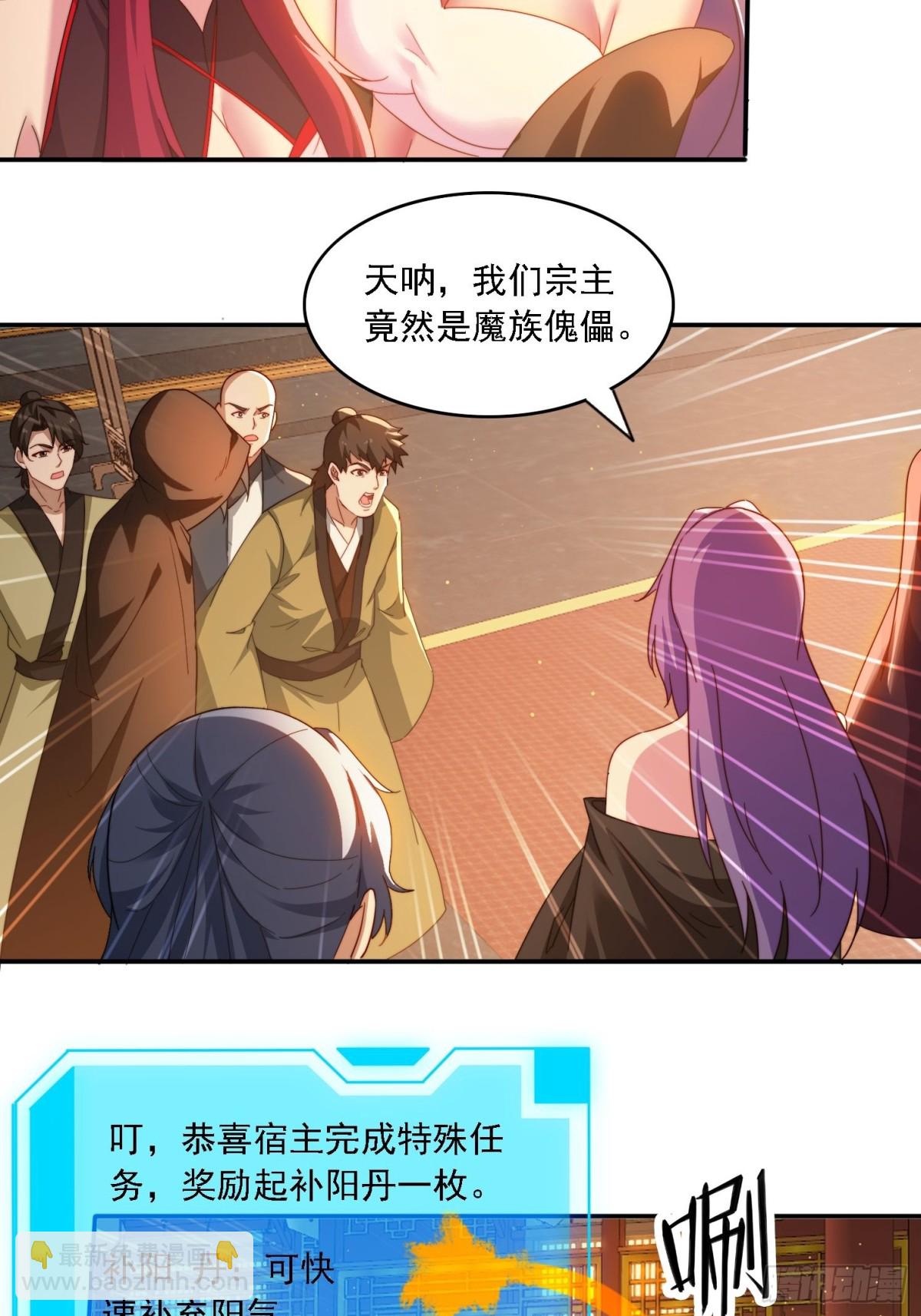 58 师姐问情-第49话