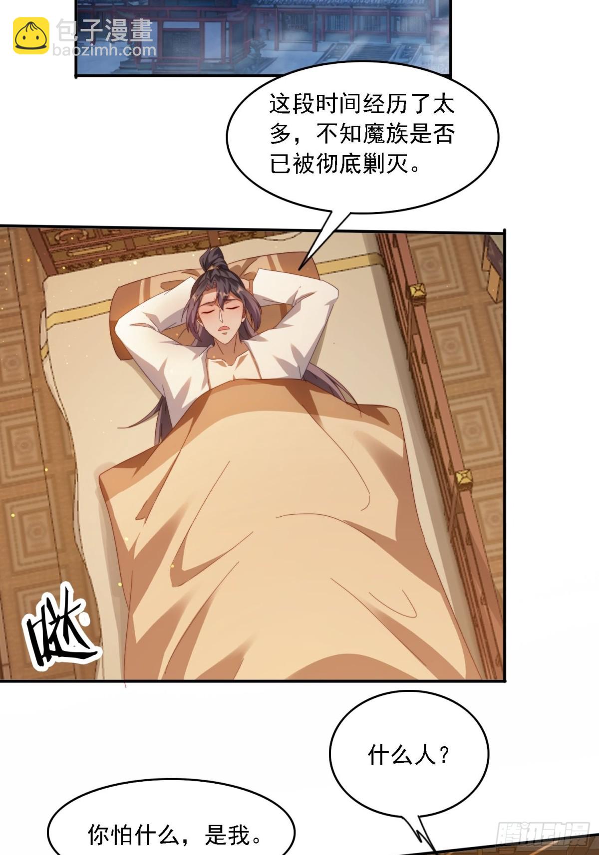 58 师姐问情-第49话