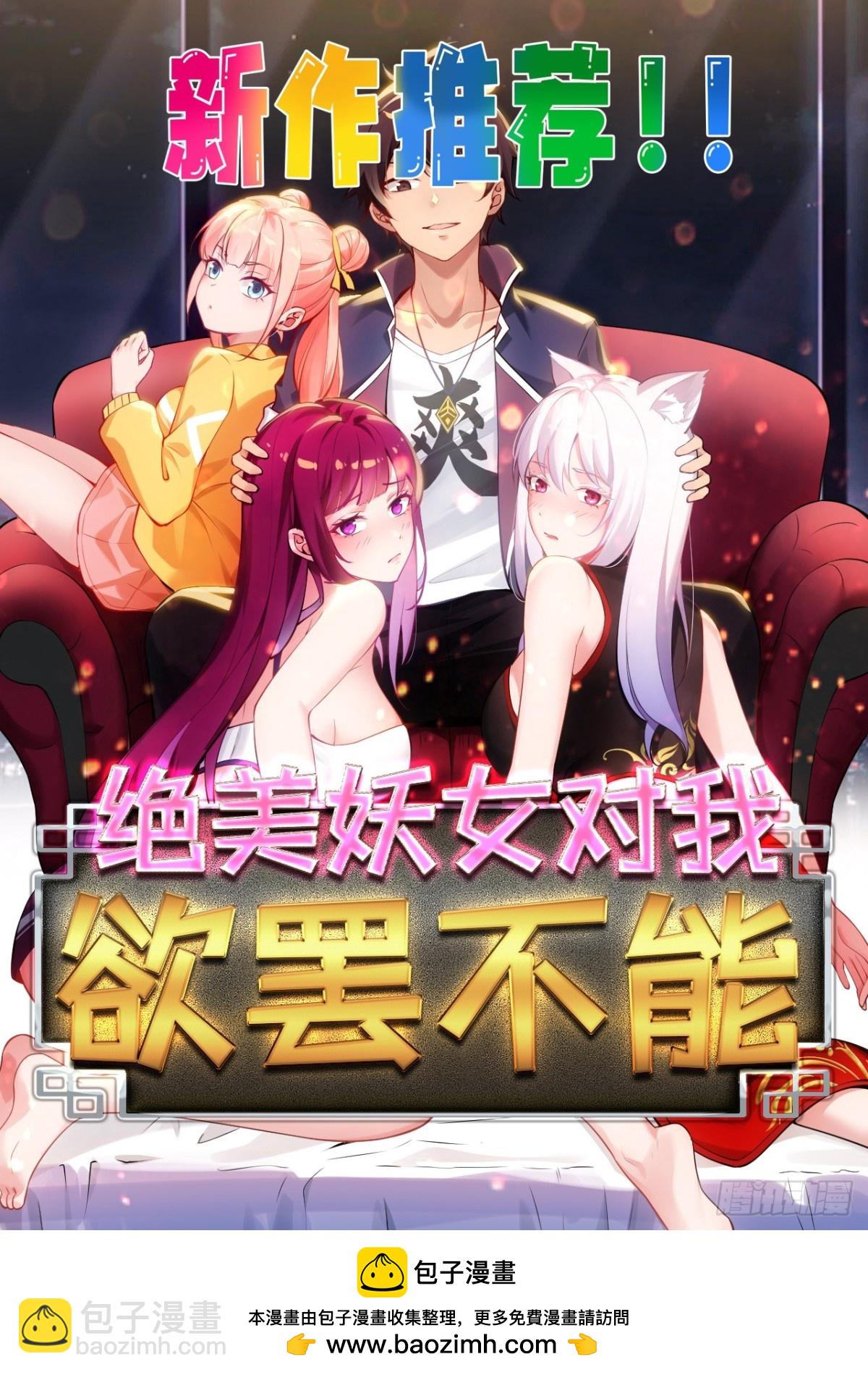 58 师姐问情-第49话