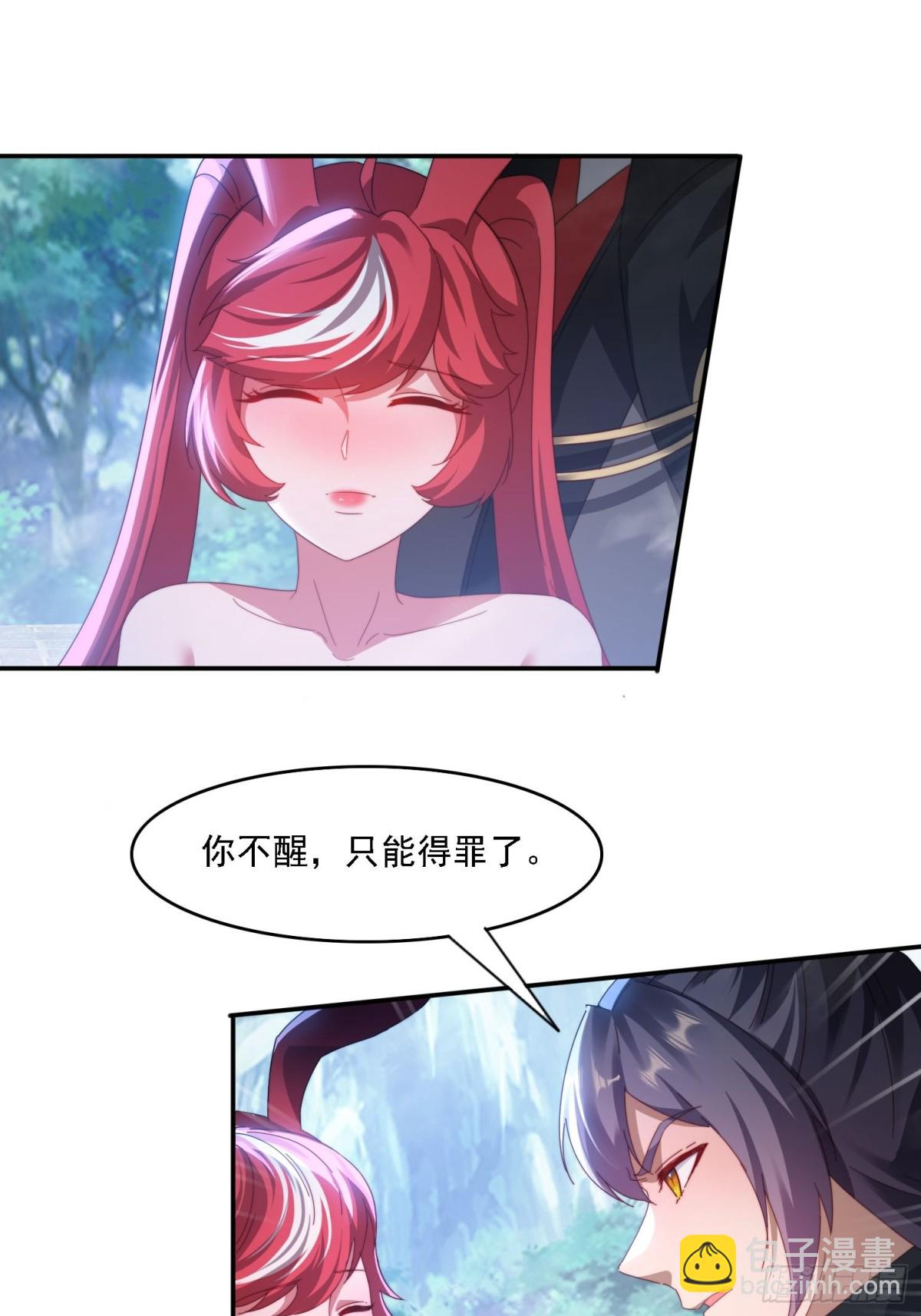 58 师姐问情-第49话