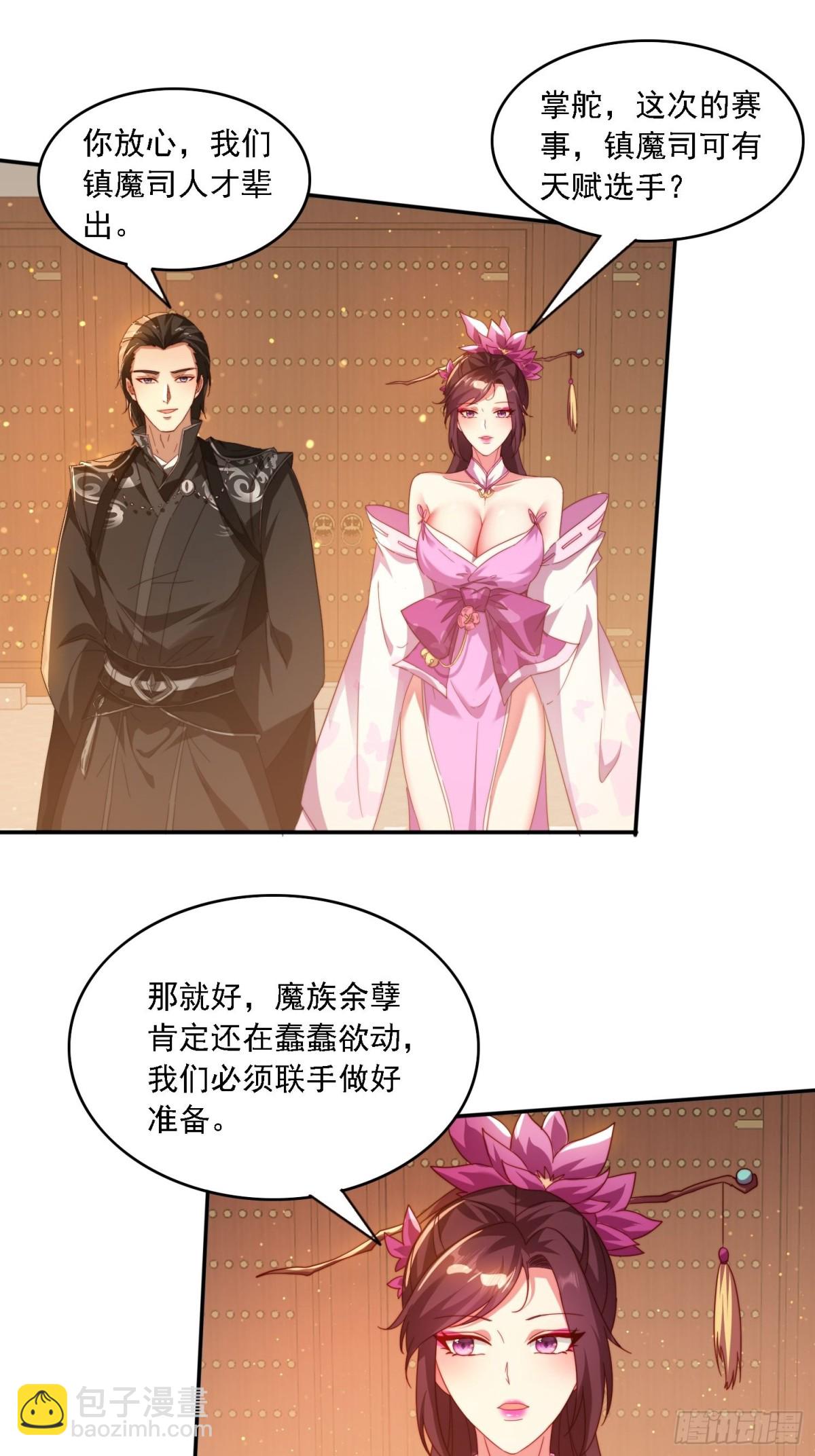 60 一起成长-第51话