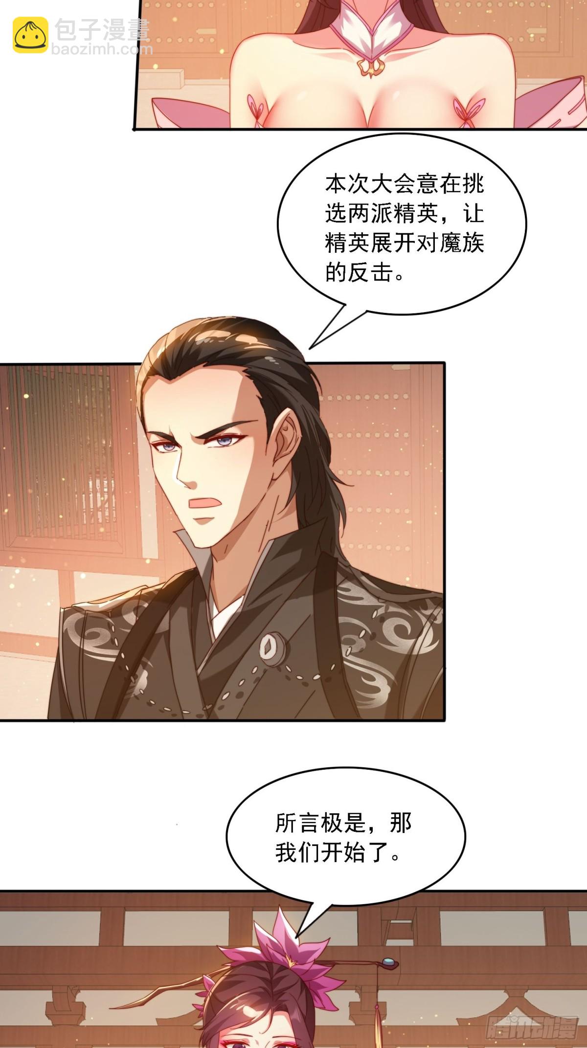 60 一起成长-第51话