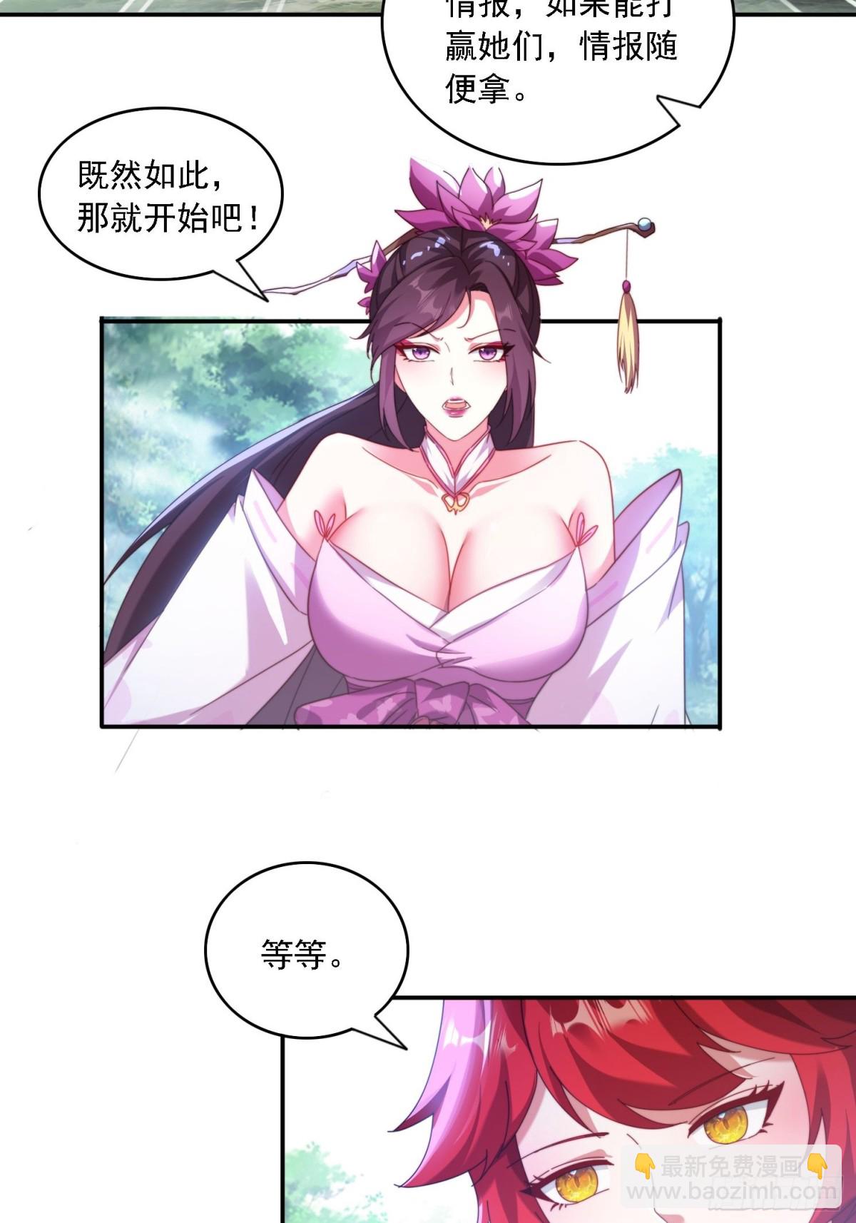 64 大战芭比娃娃-第55话