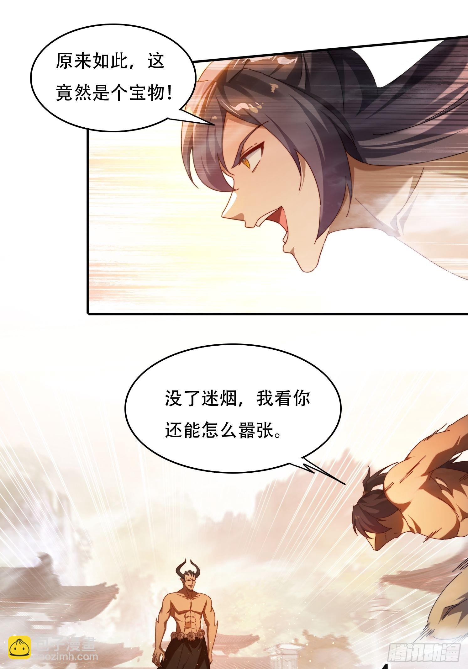 70 迦南城的危机-第61话