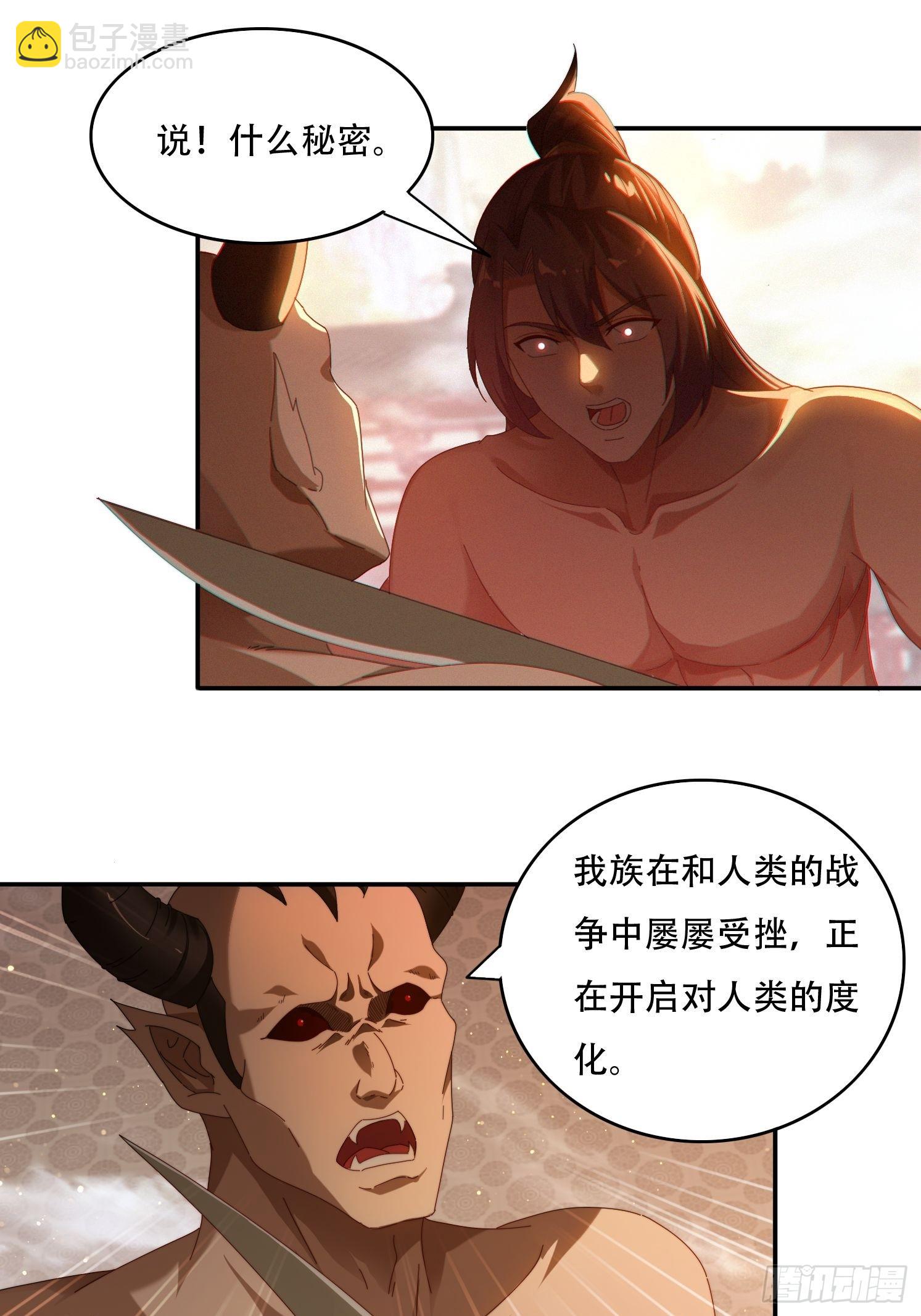 70 迦南城的危机-第61话