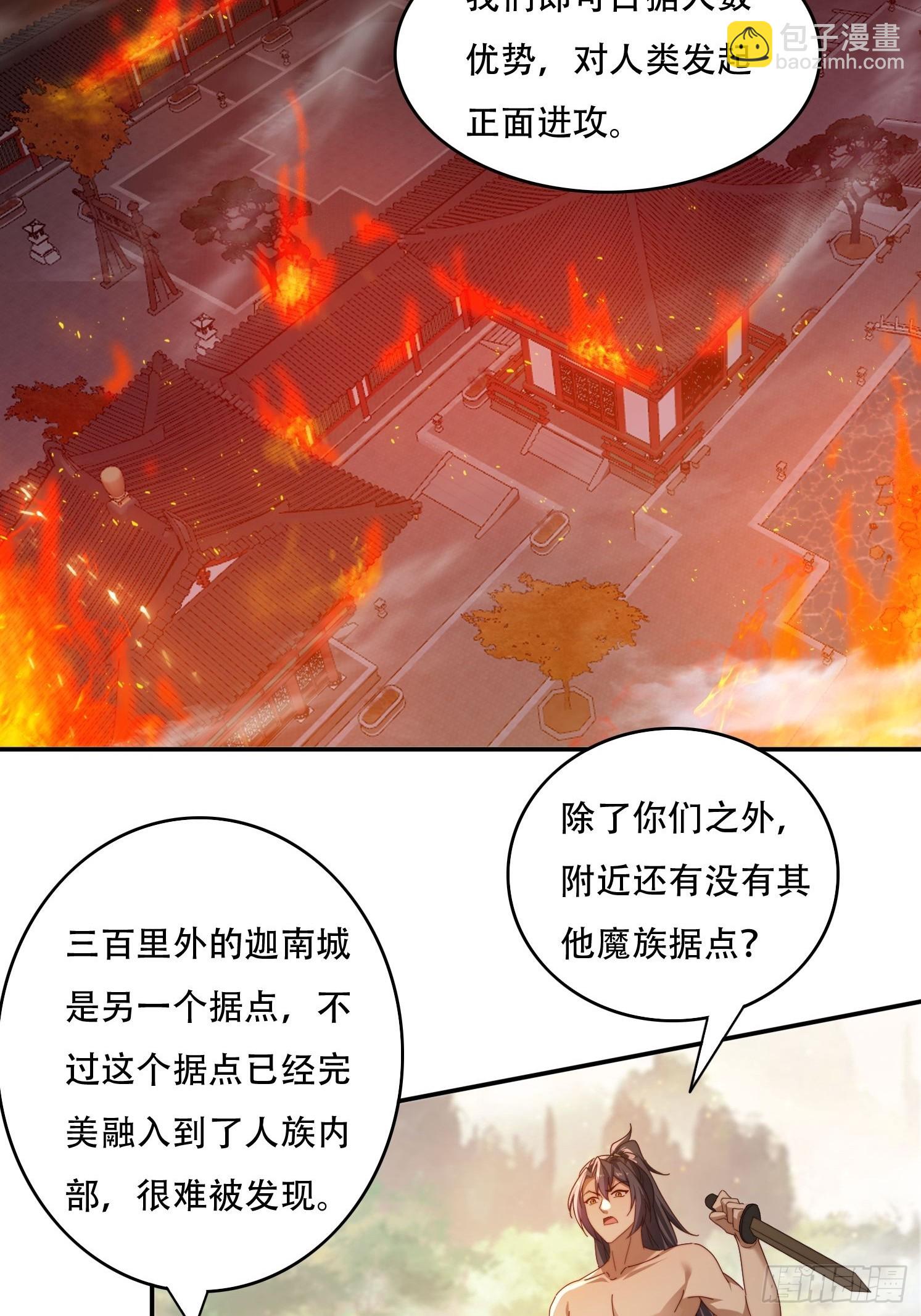 70 迦南城的危机-第61话