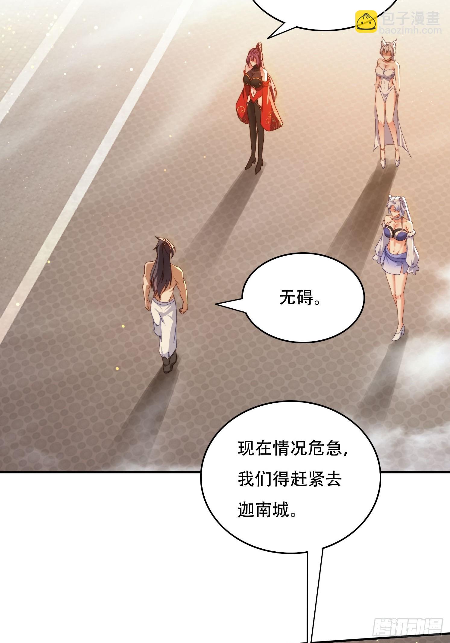 70 迦南城的危机-第61话